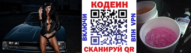Кодеин напиток Lean (лин)  Бабушкин 