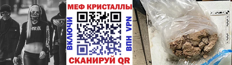 Меф мяу мяу кристаллы Бабушкин