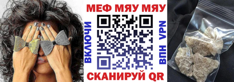 Мефедрон кристаллы где купить наркотик omg онион Бабушкин