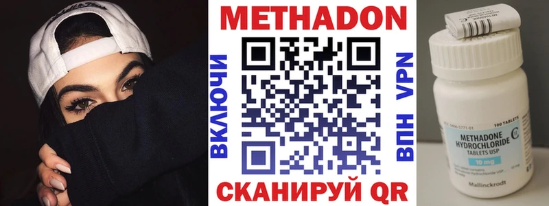 Метадон methadone  Бабушкин 